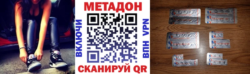 МЕТАДОН кристалл Спас-Деменск